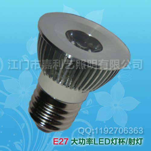 低耗能大功率LED射灯(E27,1W,3W)